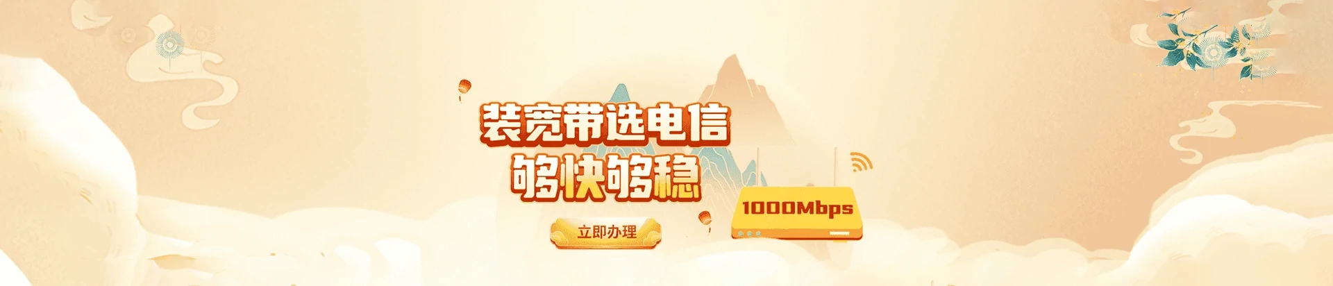 平顺县电信宽带