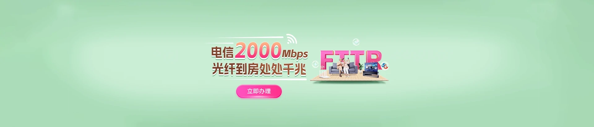 平顺县电信宽带