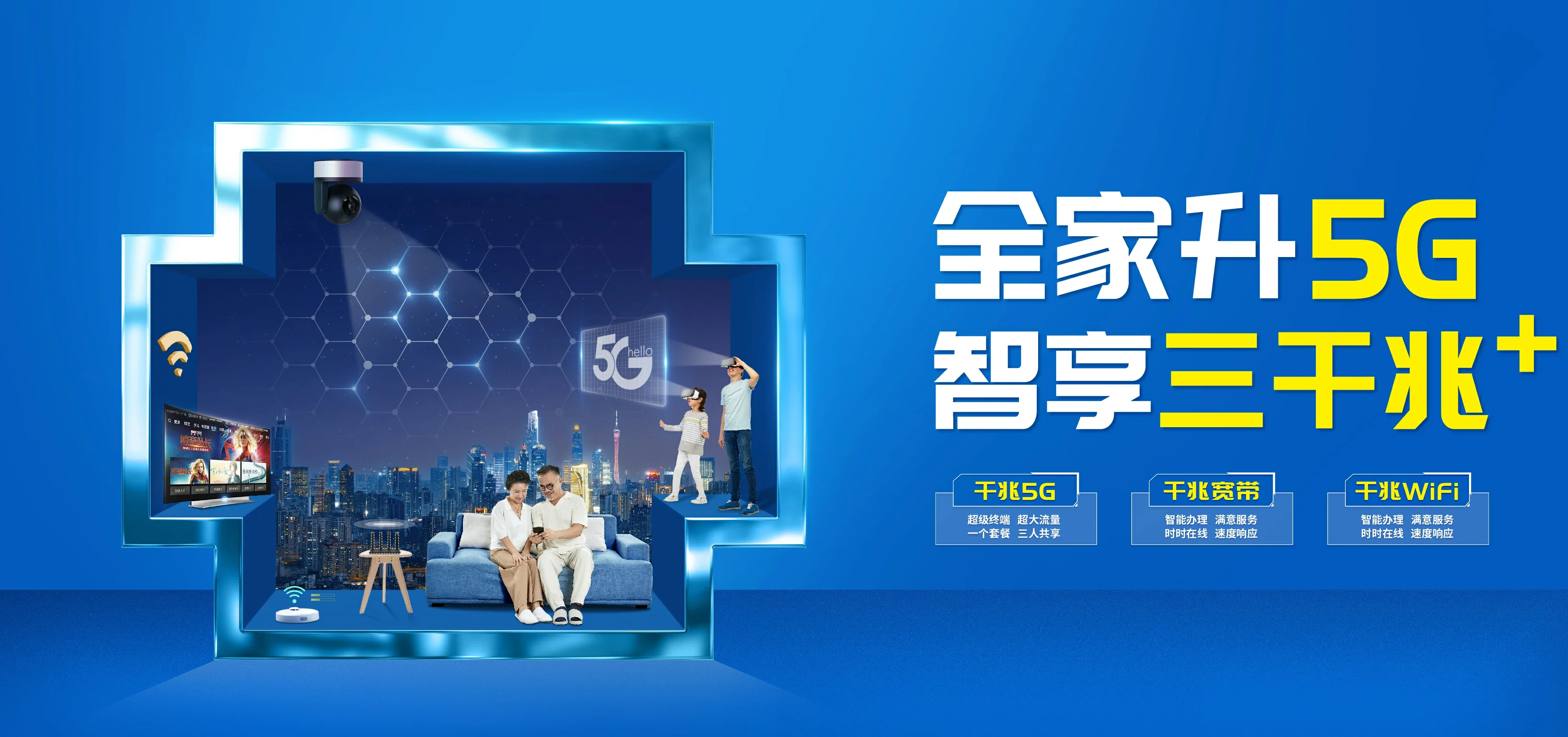 中国电信 平顺县电信宽带 宽带套餐