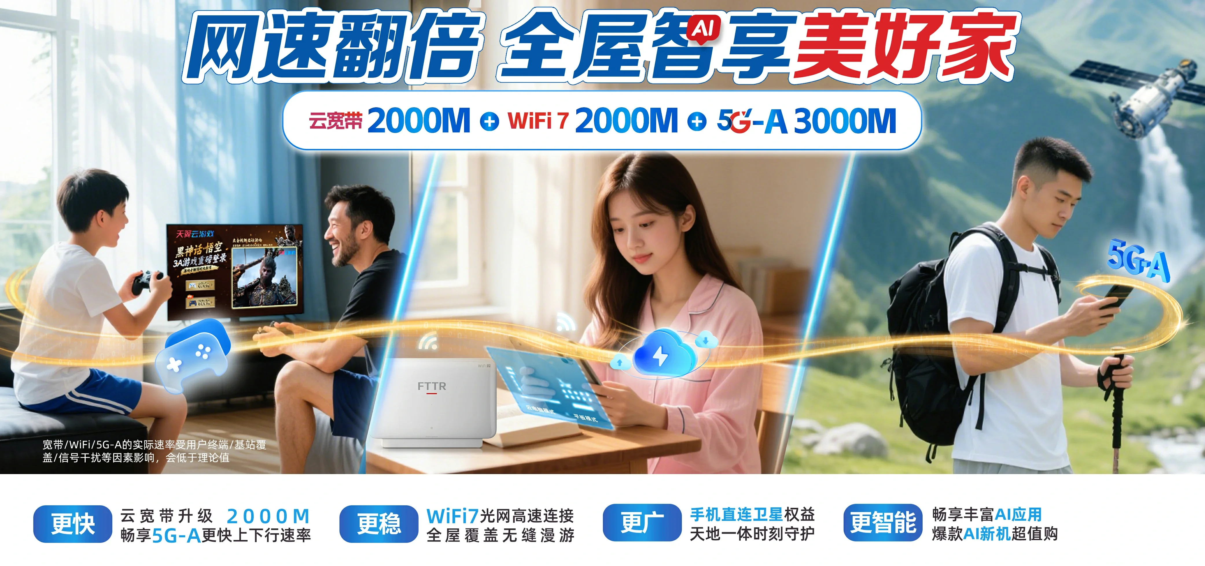 中国电信 平顺县电信宽带 宽带套餐